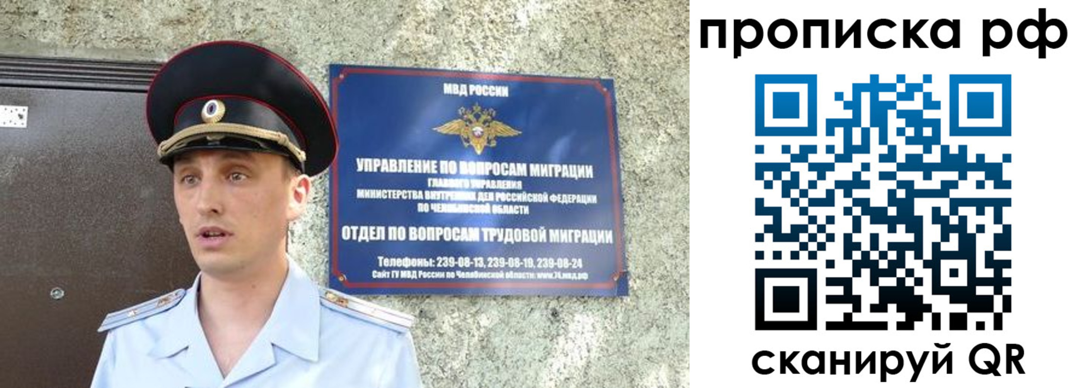 временная регистрация недорого в Новосибирской области