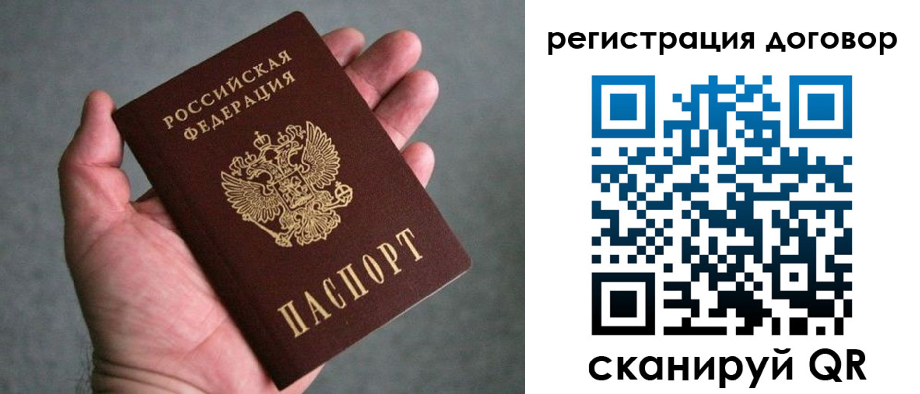 временная регистрация адрес в Новосибирской области