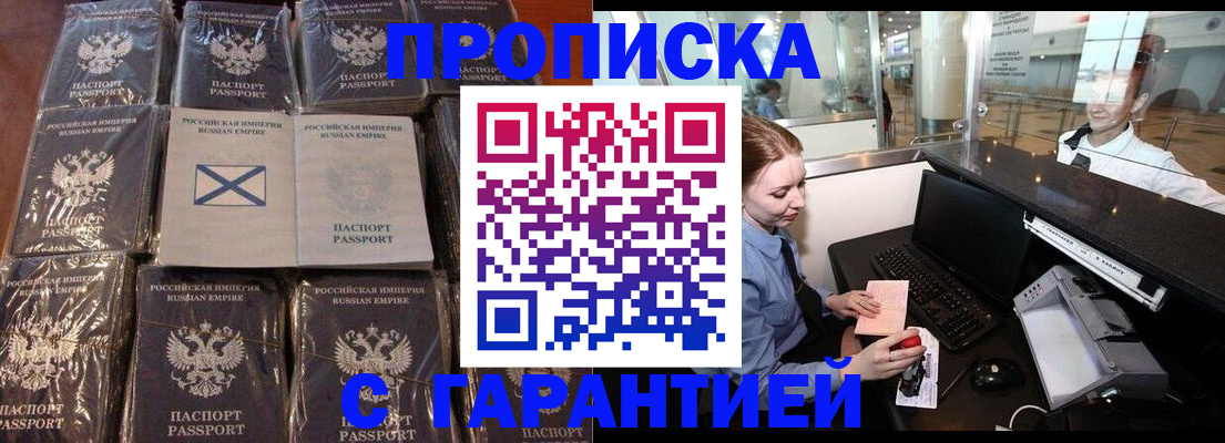 временная регистрация поиск в Новосибирской области