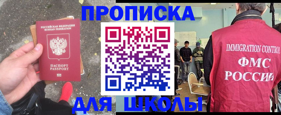 где прописаться в Новосибирской области