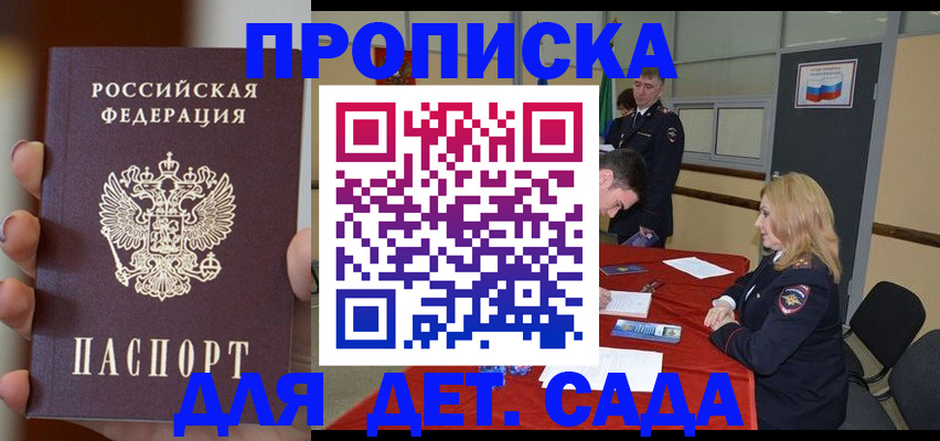 временная регистрация в Новосибирской области