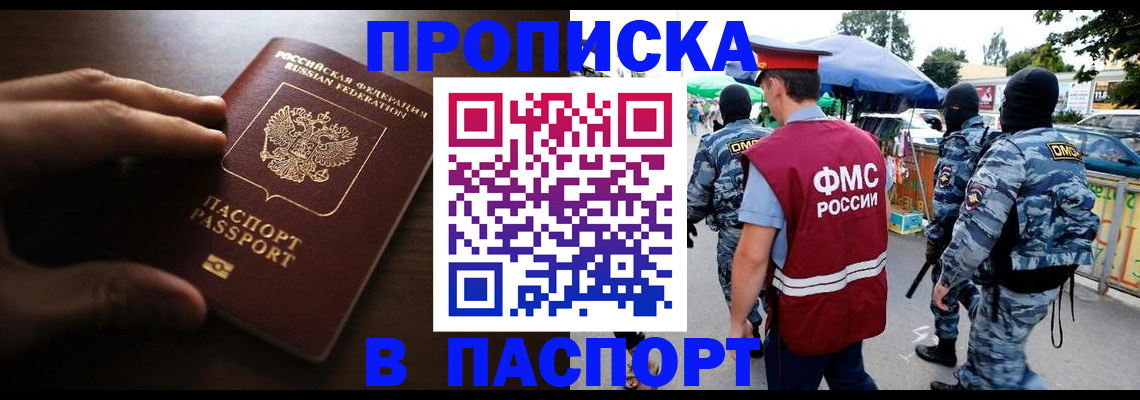 пропишу в квартире в Новосибирской области